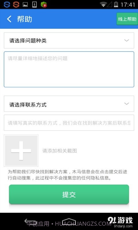 专杀顽固木马截图4 专杀顽固木马截图4