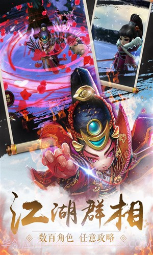 少年江湖志截图3 少年江湖志截图3