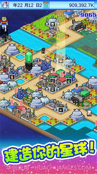 开罗宇宙探险物语截图3