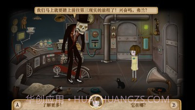 弗兰悲惨之旅第四章截图4