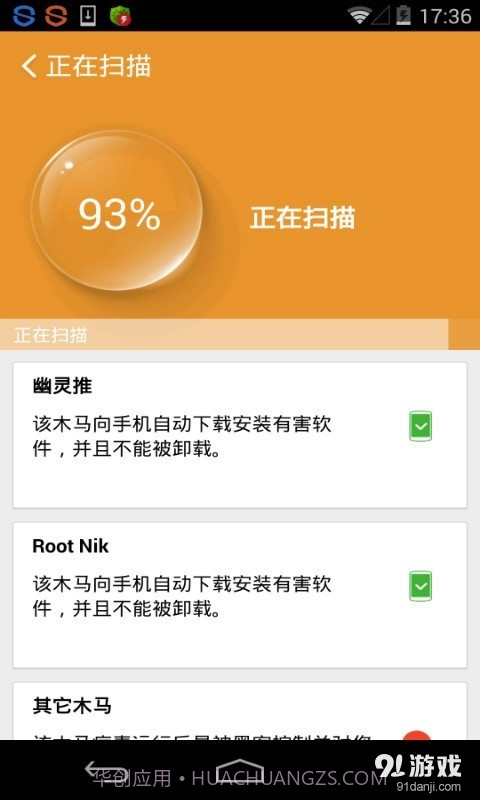专杀顽固木马截图1 专杀顽固木马截图1