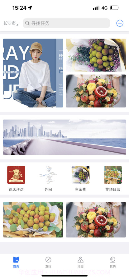 咪哥任务4截图2 咪哥任务4截图2