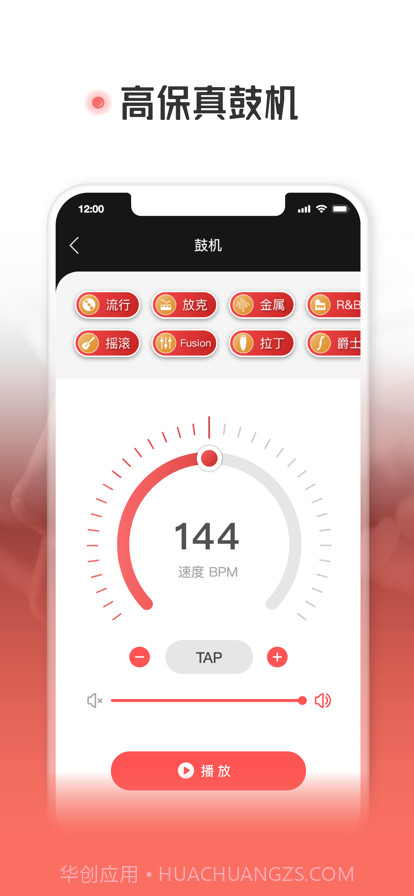 火听翻谱器截图4