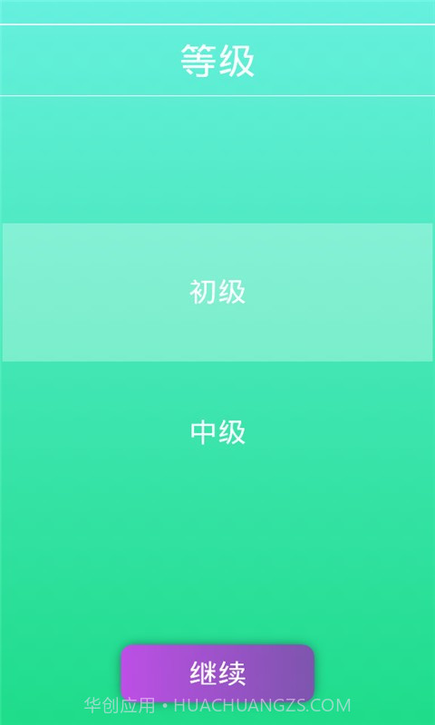 学声乐截图1 学声乐截图1