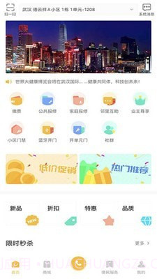 德云祥截图1 德云祥截图1