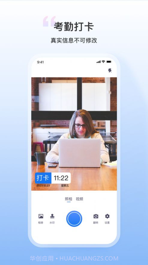 每日打卡水印相机截图2 每日打卡水印相机截图2