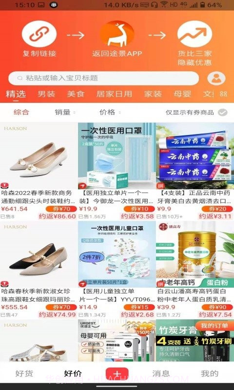 好货地图截图1 好货地图截图1