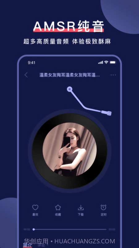 诱耳助眠截图1 诱耳助眠截图1