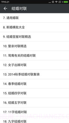 祝福语截图5 祝福语截图5