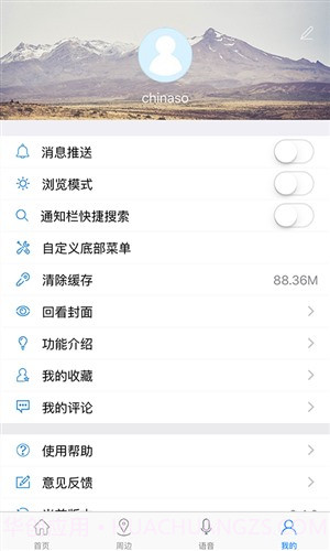 中国搜索截图4 中国搜索截图4