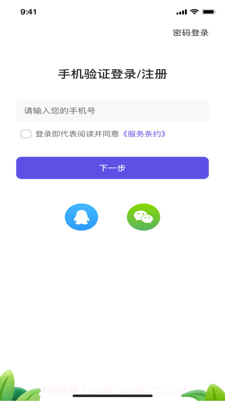 同步教截图1 同步教截图1