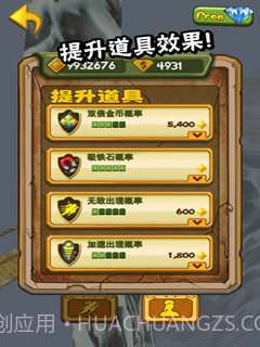 雪山大冒险截图2 雪山大冒险截图2