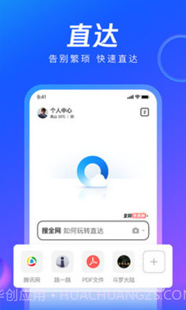 qq浏览器2023(QQBrowser)截图1 qq浏览器2023(QQBrowser)截图1