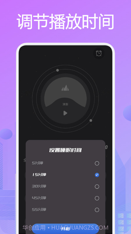 星月音乐播放器截图3 星月音乐播放器截图3