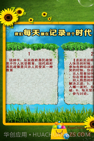 一句话截图1 一句话截图1