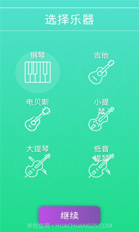 学声乐截图3 学声乐截图3