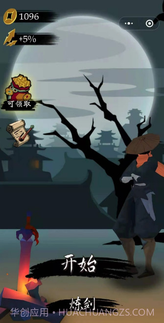 登场了侠客截图2 登场了侠客截图2