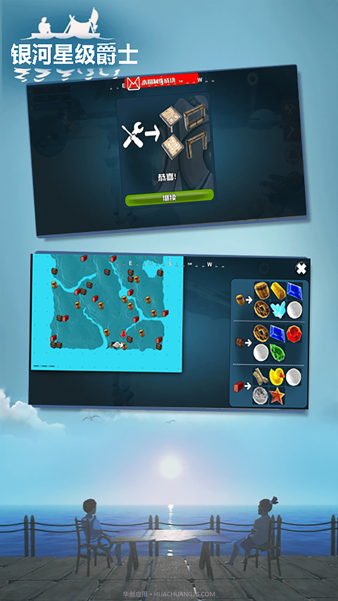 银河星级爵士截图3 银河星级爵士截图3