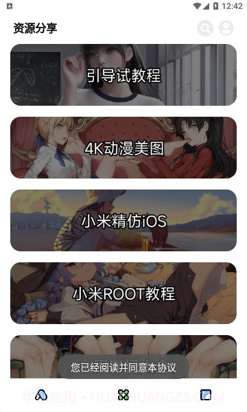 闲云鹤彩虹猫最新截图3 闲云鹤彩虹猫最新截图3