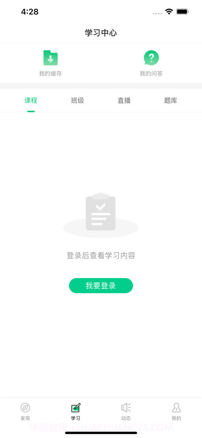 注安课堂截图3 注安课堂截图3