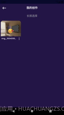 萌萌图片编辑器截图2