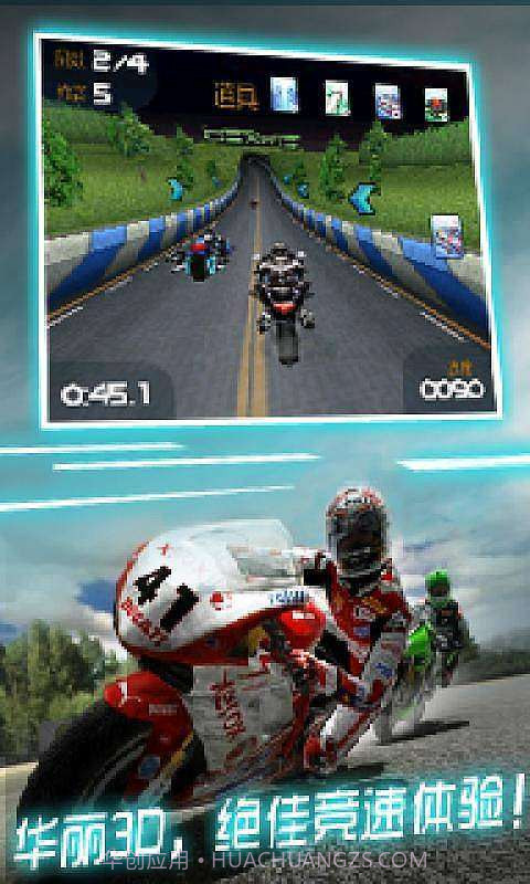 3D暴力摩托截图3