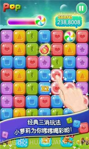 天天消宝石截图1 天天消宝石截图1