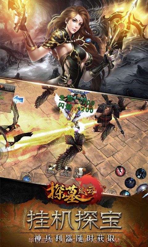 探墓风云-满V版截图3