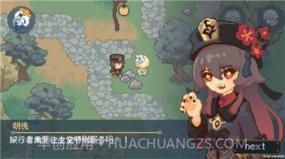 像素原神肉鸽版截图2