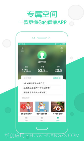 变啦截图3 变啦截图3