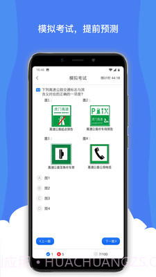 驾考通宝典截图3 驾考通宝典截图3