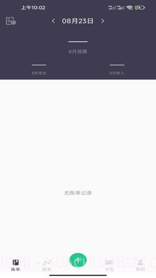 蓝鲸记账截图4 蓝鲸记账截图4