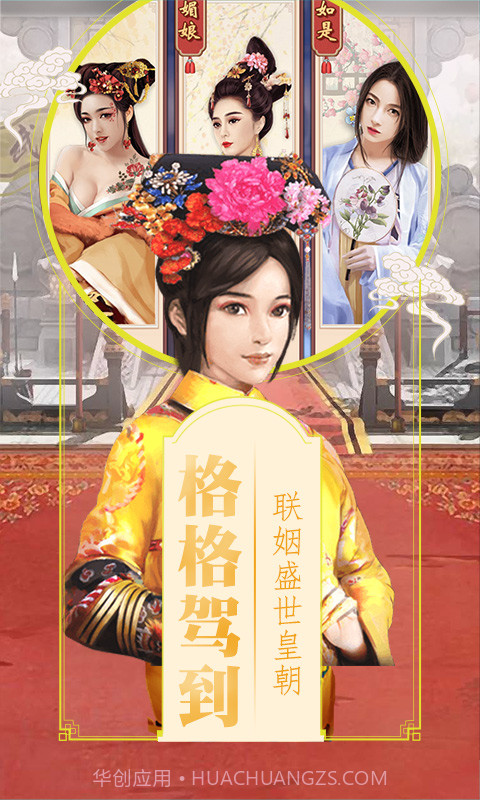 大清之尊年华截图4 大清之尊年华截图4