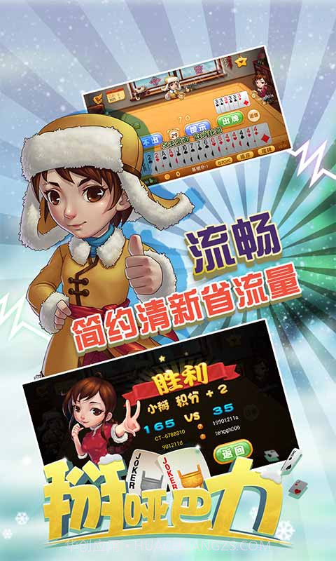 同城游掰哑巴力截图3 同城游掰哑巴力截图3