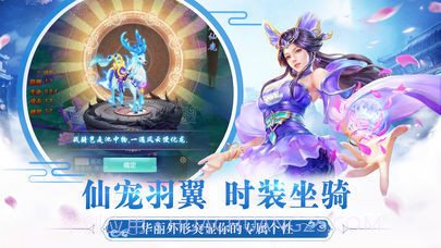 逍遥青云诀蜀山服截图4