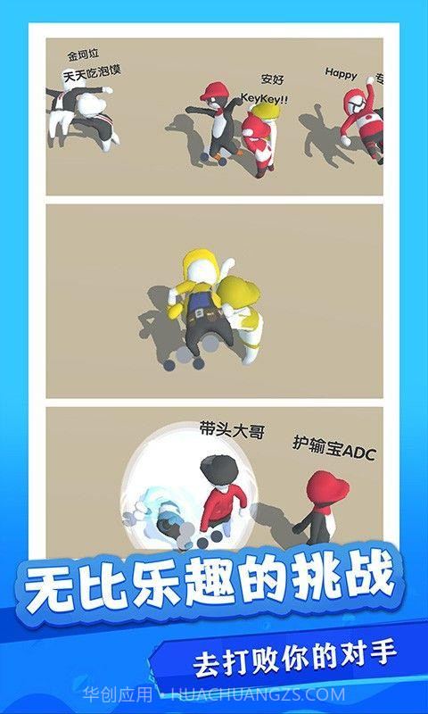 沙雕快打截图1 沙雕快打截图1