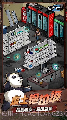 像素危城内置菜单截图1