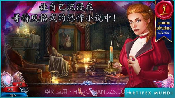 猩红秘传被诅咒的孩子截图6 猩红秘传被诅咒的孩子截图6