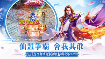 逍遥青云诀蜀山服截图2