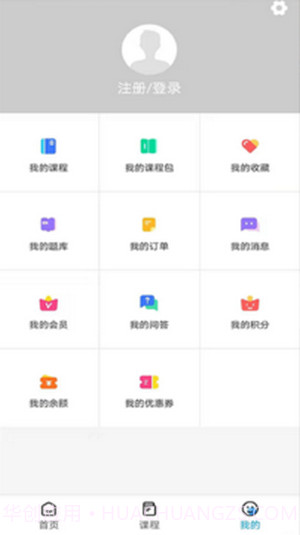 启程学院截图5 启程学院截图5