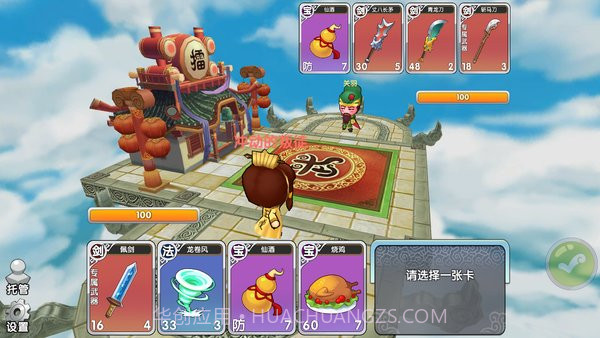 富豪闯三国最新版截图2 富豪闯三国最新版截图2