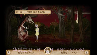 弗兰悲惨之旅第四章截图3