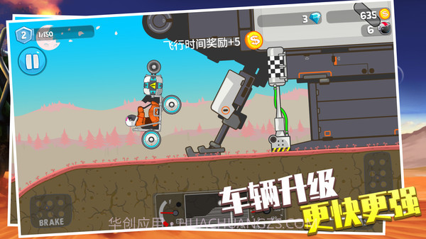 登山飞车无限金币版截图1 登山飞车无限金币版截图1