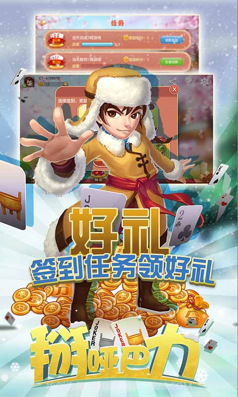 同城游掰哑巴力截图5 同城游掰哑巴力截图5