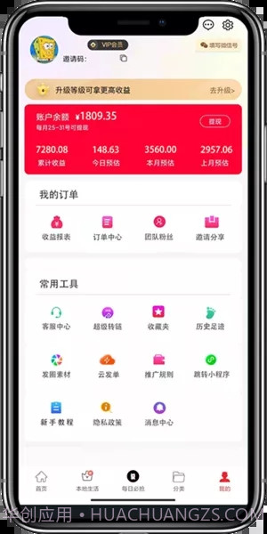 凌选优品截图2 凌选优品截图2