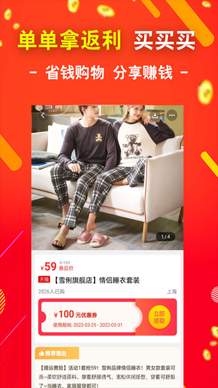 TK购物返利截图3 TK购物返利截图3