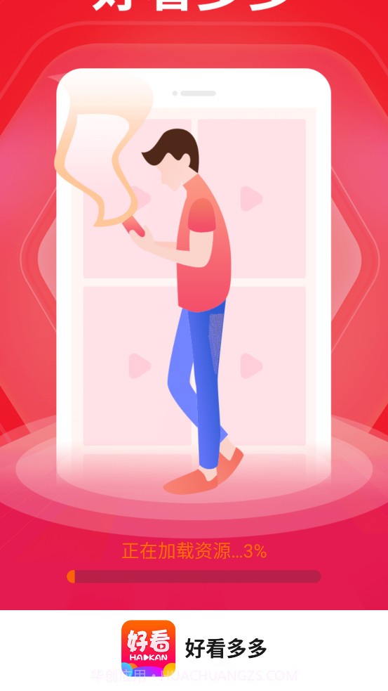 好看多多截图1 好看多多截图1
