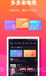 多多来电秀截图2