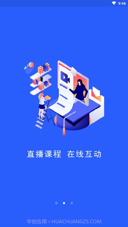 启程学院截图3 启程学院截图3
