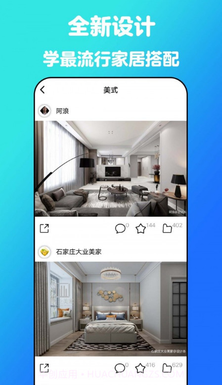 云小家装修设计截图4